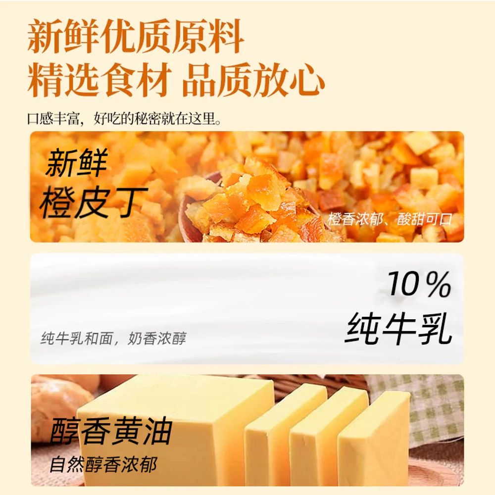Orange-Flavoured Toast Bread - 420g - Image 2