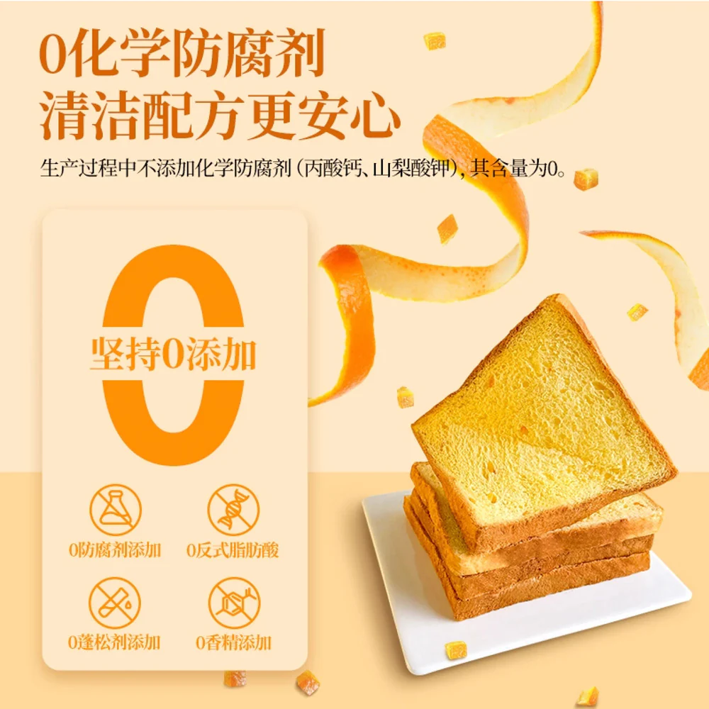Orange-Flavoured Toast Bread - 420g - Image 3