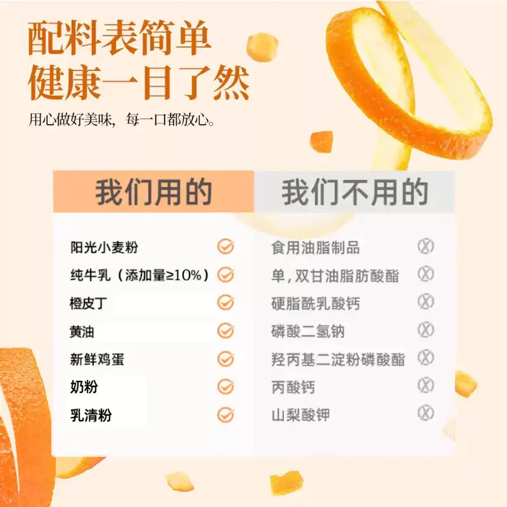 Orange-Flavoured Toast Bread - 420g - Image 4