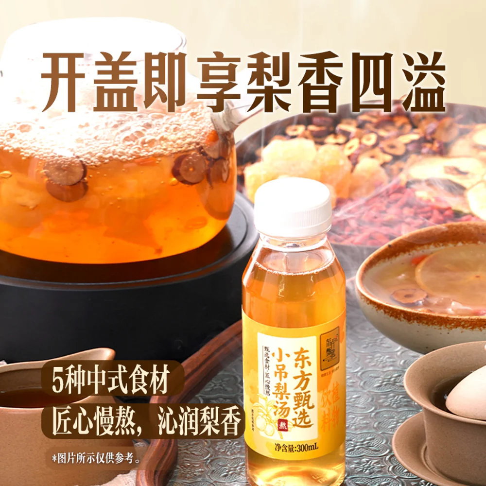 Oriental Select Xiaodiao Pear Drink 300mL x 8 Bottles - Traditional Chinese Pear Soup Beverage - Image 4