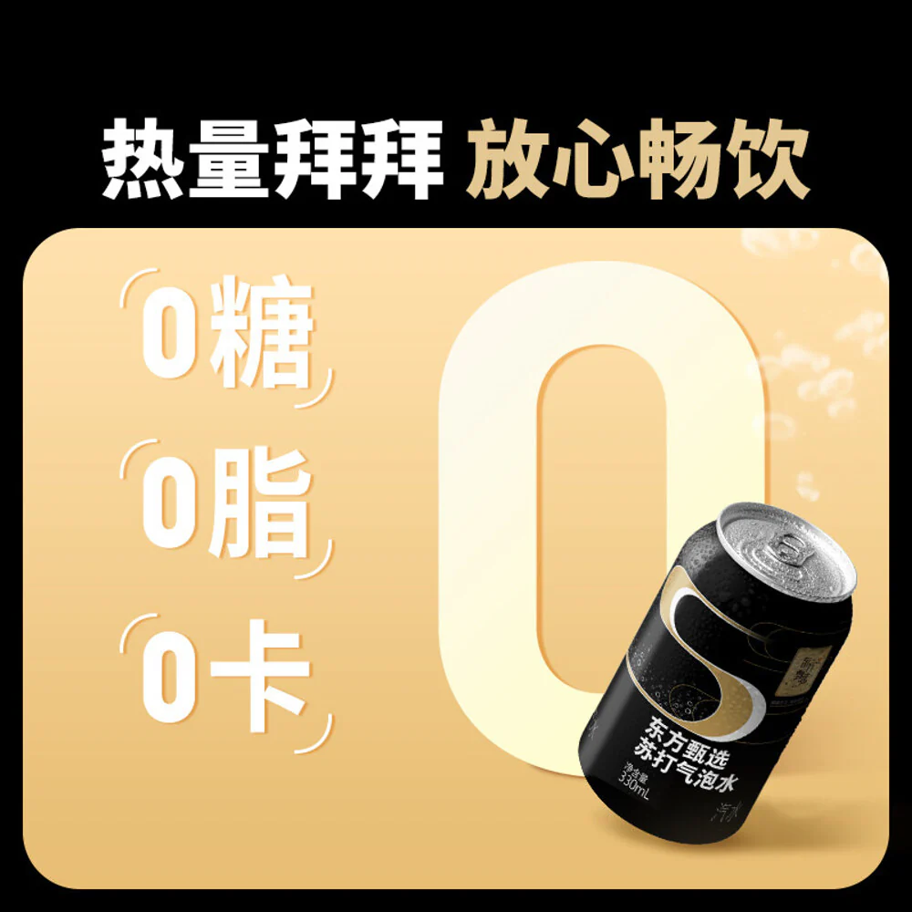 Oriental Select Zero Sugar Sparkling Soda Water 330mL x 24 Cans - Image 2