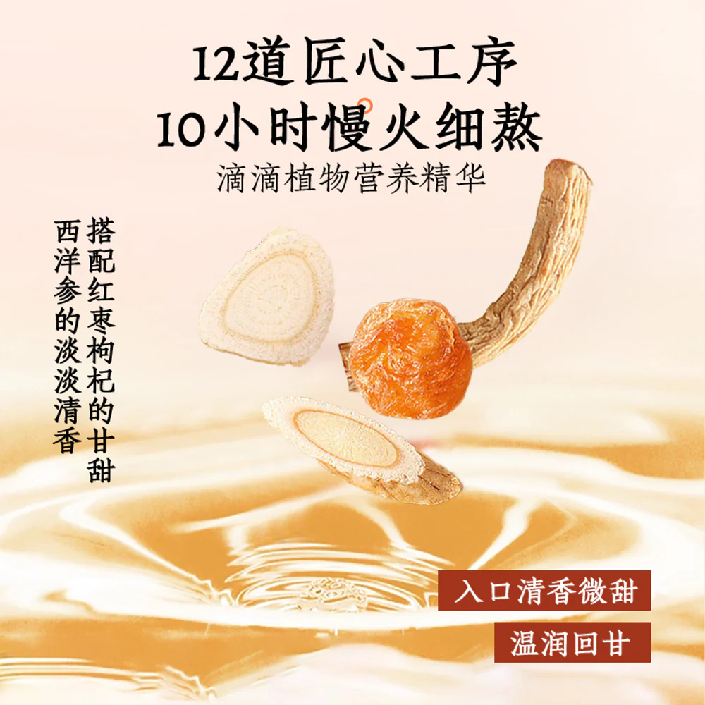 Oriental Tonic Red Date & Goji Vitality Herbal Tea - 450ml - Image 3