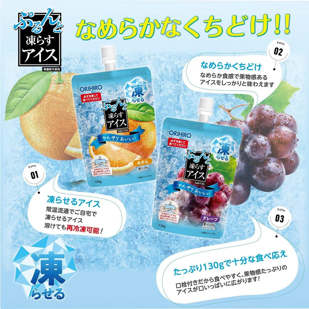 Orihiro Freeze-at-Home Grape Konjac Jelly Ice 130g - Image 3
