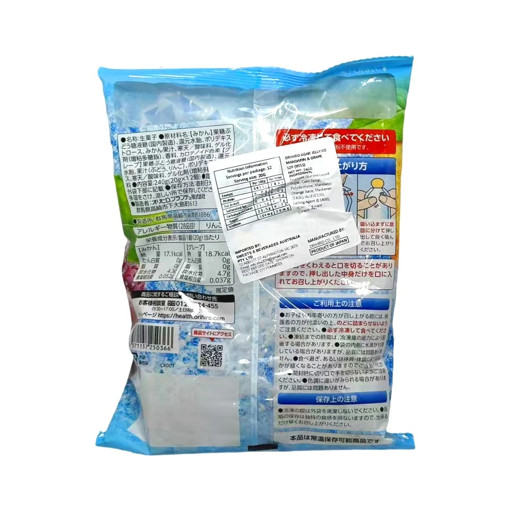 Orihiro Freeze & Squeeze Konjac Jelly – Grape & Mandarin Orange, 12 Pouches (240g) - Image 2