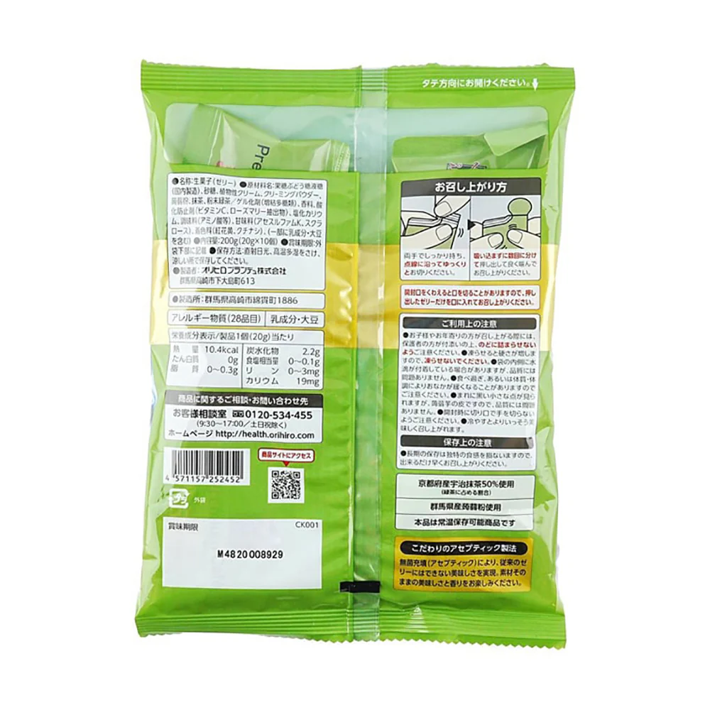 Orihiro Konjac Jelly Matcha Flavor - 10 Pieces, 200g - Image 4