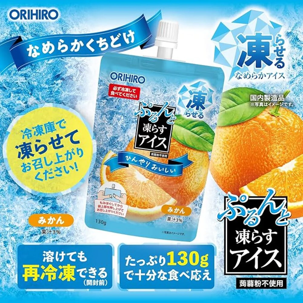Orihiro Orange Freezable Konjac Jelly 130g - Image 2