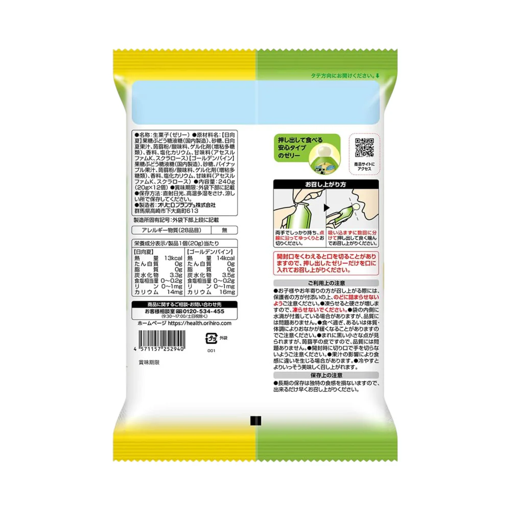 Orihiro Purunto Konjac Jelly Cups – Hyuganatsu Citrus & Golden Pineapple, 12 Cups (240g) - Low-Calorie Japanese Snack - Image 2