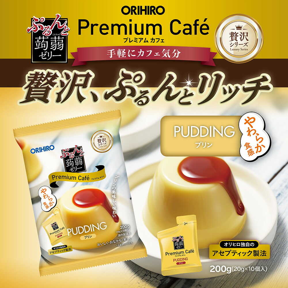 Orihiro Purunto Konjac Jelly Pudding (Premium Café) 200g – Coffee Custard Flavour, 10 Mini Pouches - Image 2