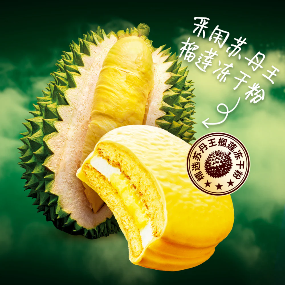 Orion Durian Milk Cream Pies 204g - 6 Individually Wrapped Snack Cakes - Image 3