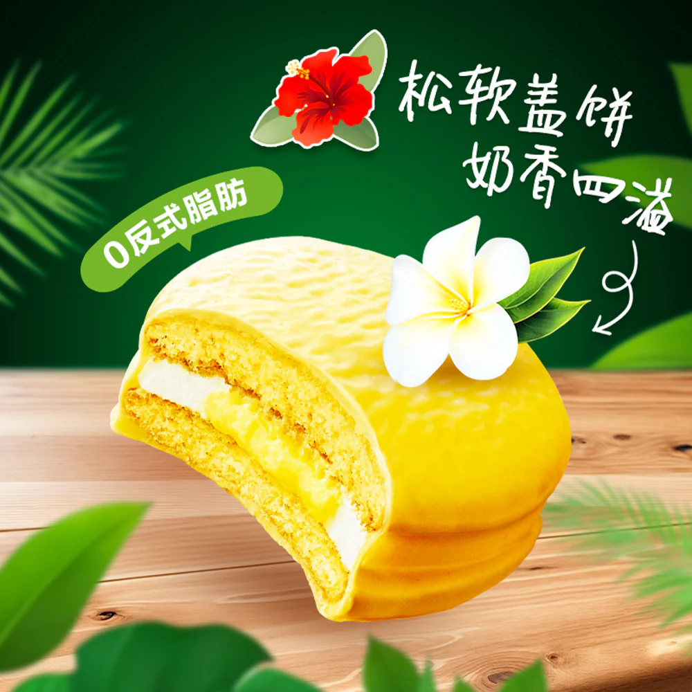 Orion Durian Milk Cream Pies 204g - 6 Individually Wrapped Snack Cakes - Image 4