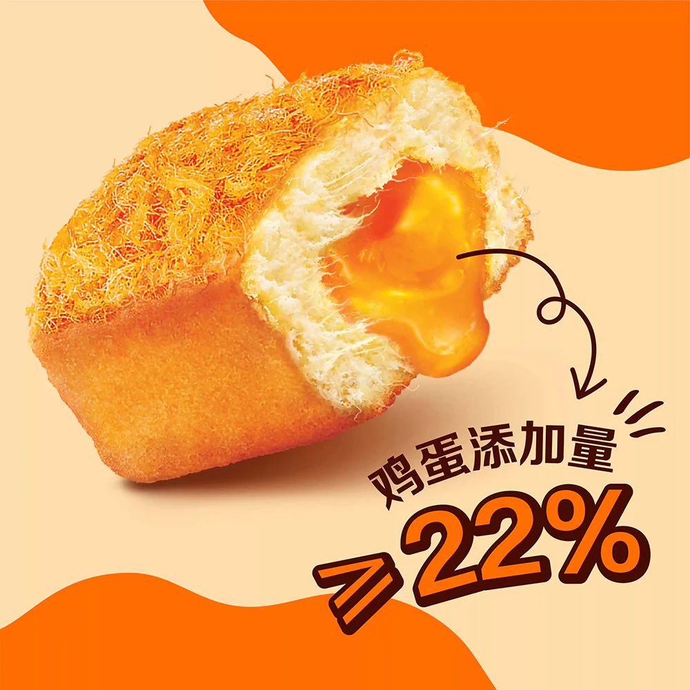Orion Flossy Cake with Salted Egg Yolk Flavor - 6 Pieces, 120g - Image 3