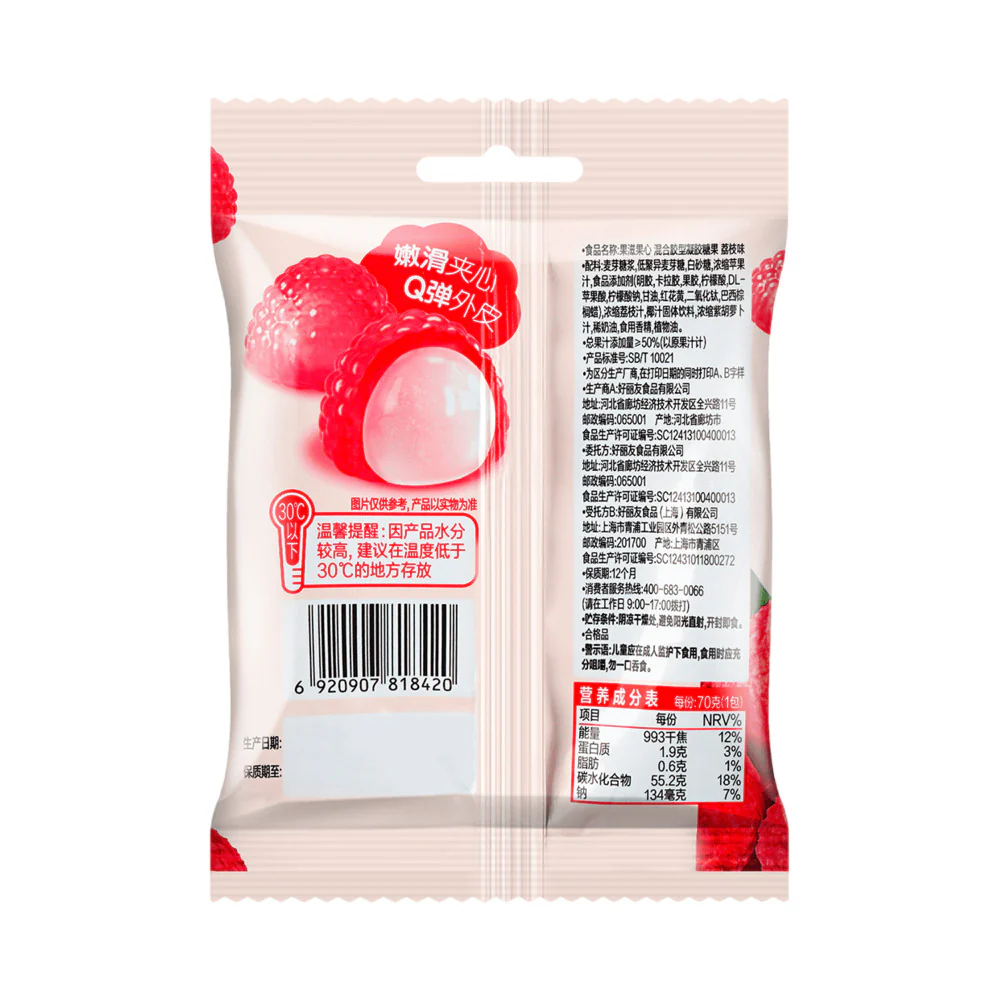 Orion Fruity Core Gummy Candy – Lychee Flavour 70g - Soft & Chewy Lychee Gummies - Image 4