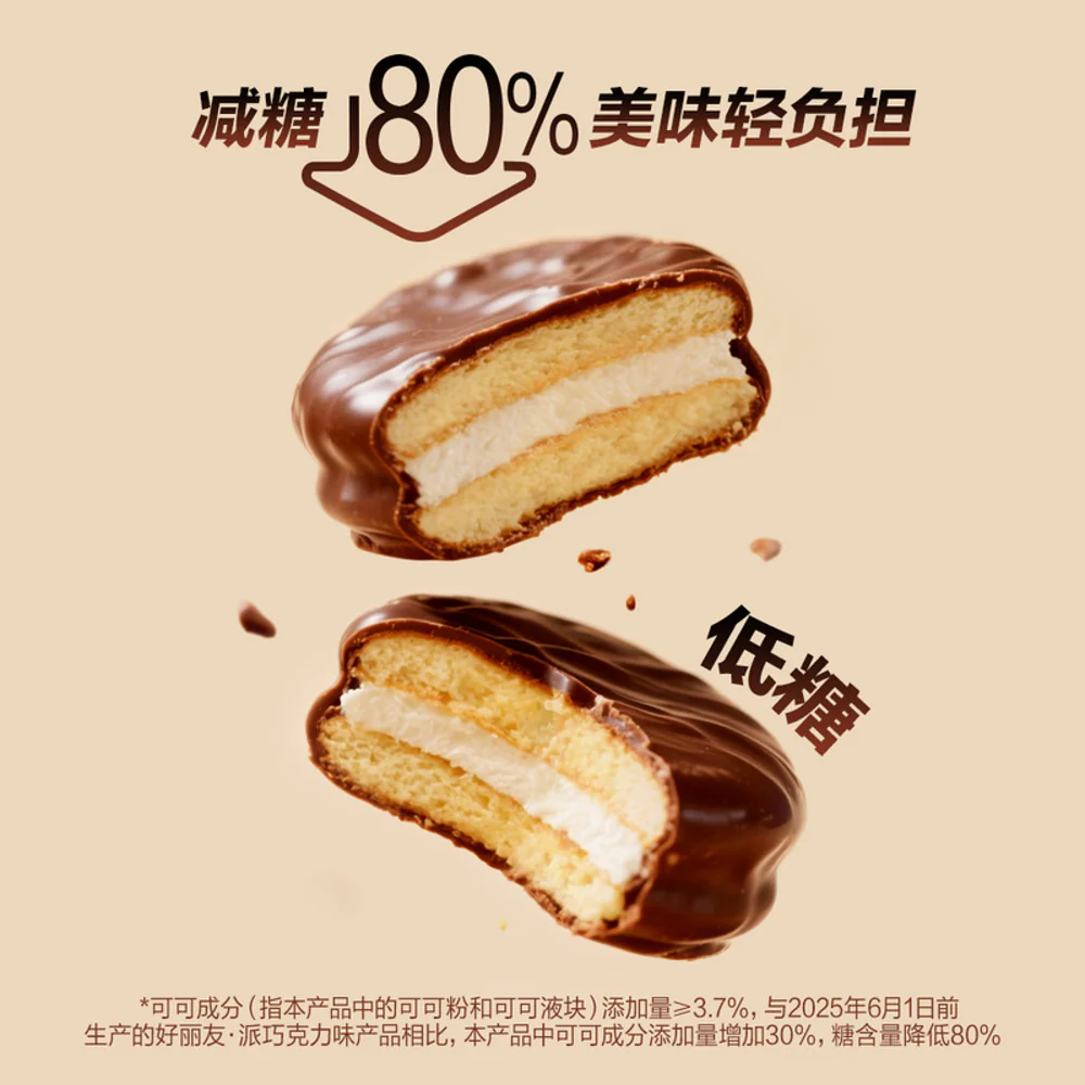 Orion Low Sugar Choco Pie (80% Less Sugar) – Rich Cocoa Flavor, 48 Individually Wrapped Cakes 1.53kg - Marshmallow Chocolate Snack Cakes - Image 2