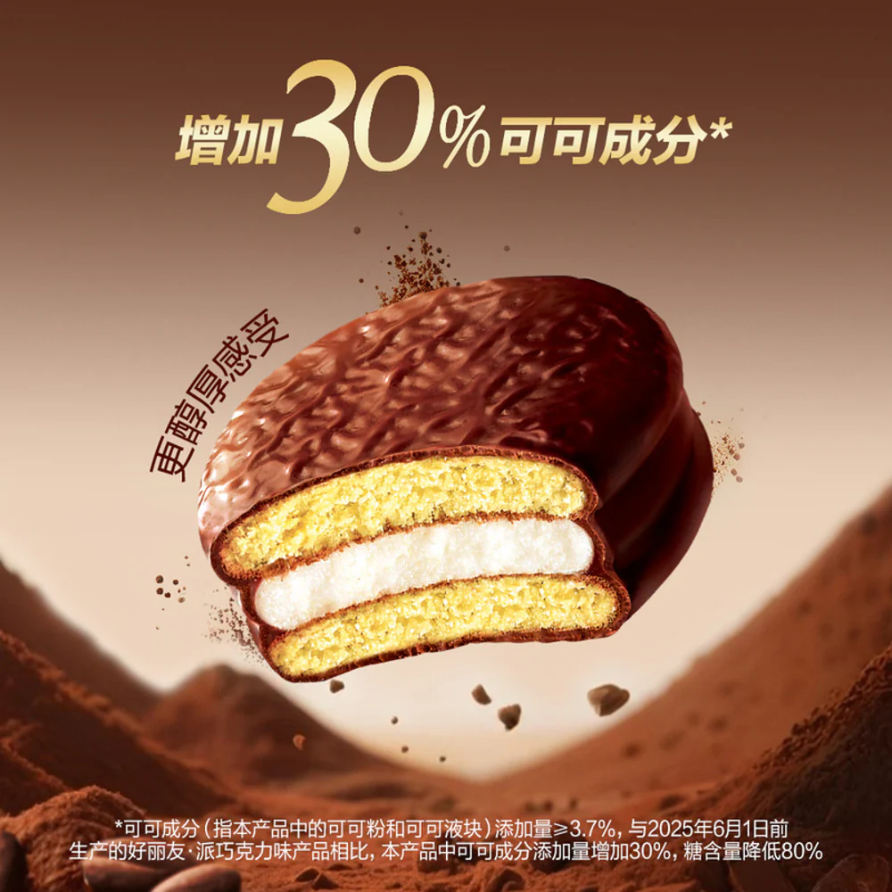 Orion Low Sugar Choco Pie (80% Less Sugar) – Rich Cocoa Flavor, 48 Individually Wrapped Cakes 1.53kg - Marshmallow Chocolate Snack Cakes - Image 5