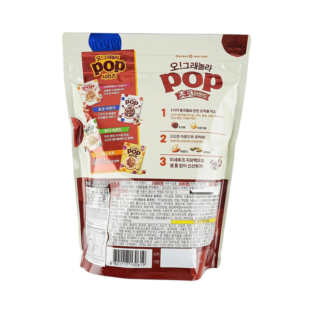 Orion Market O Nature O! Granola Pop – Chocolate Almond 370g - Image 2