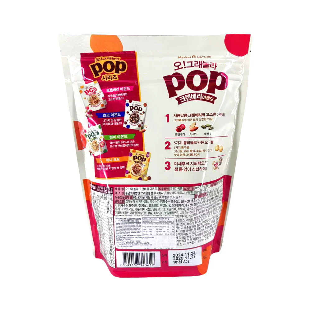 Orion Market O Nature O! Granola Pop Cranberry & Almond 370g - Breakfast Cereal - Image 2