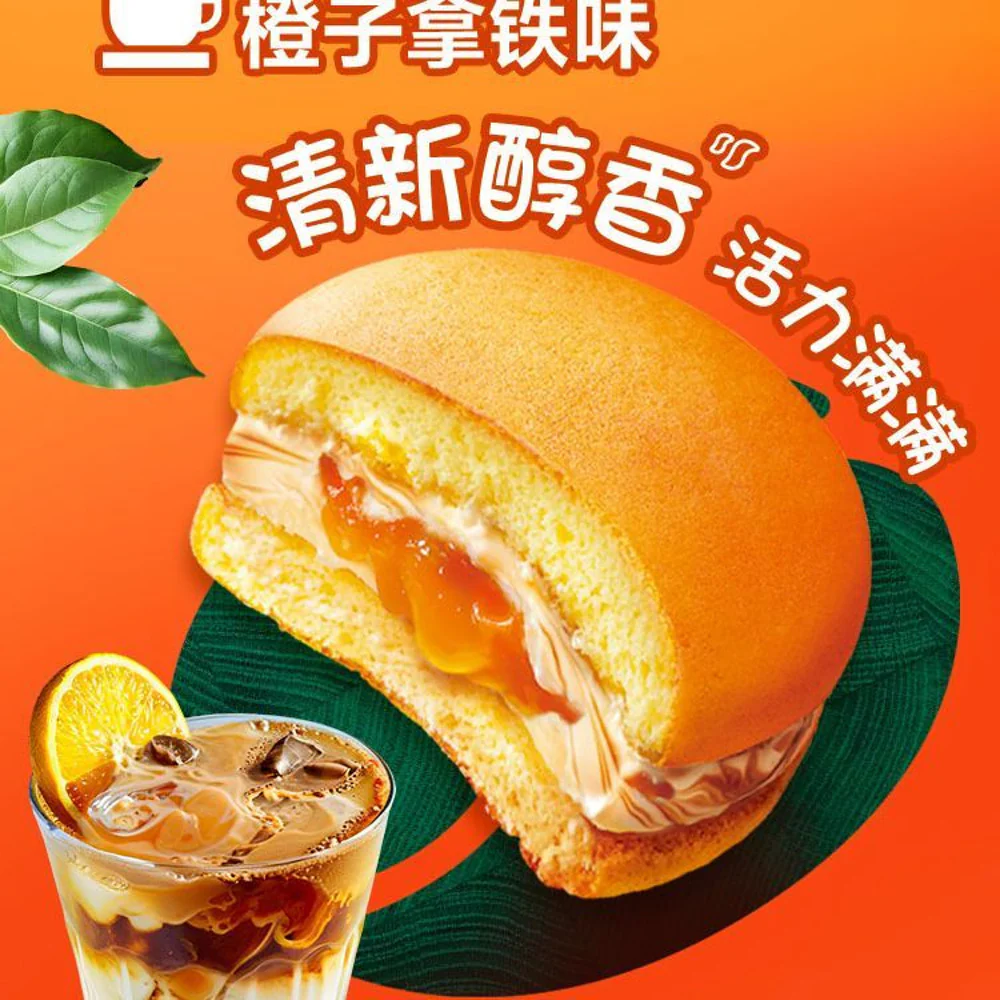 Orion Orange Latte Filled Cakes – 12 Pieces, 300g - Coffee & Orange Snack Cakes - Image 3