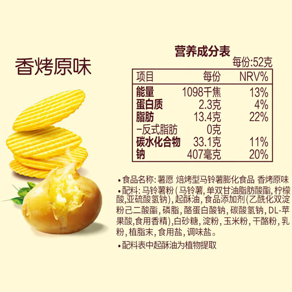 Orion Potato Wish Non-Fried Potato Chips - Original Flavor, 104g - Image 5