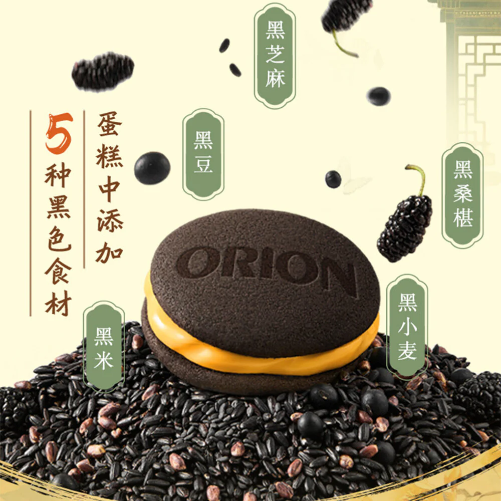 Orion Salted Egg Yolk Lava Cakes 150g - Image 3