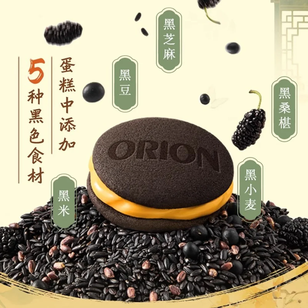 Orion Salted Egg Yolk Lava Cakes 300g - Soft Filled Snack Cakes - Image 2