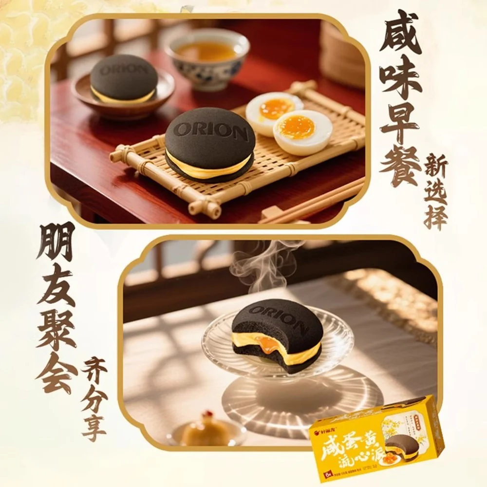 Orion Salted Egg Yolk Lava Cakes 300g - Soft Filled Snack Cakes - Image 3