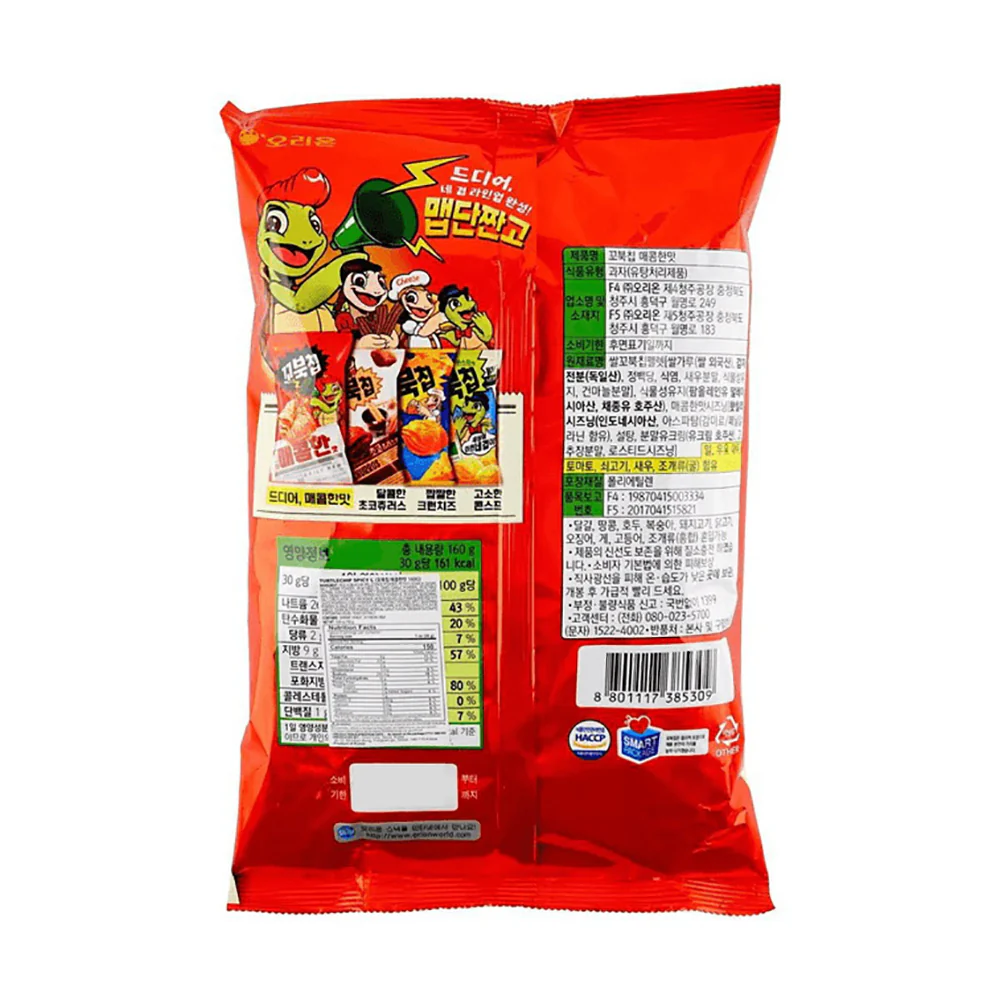 Orion Turtle Chips Spicy Flavor - 160g - Image 4