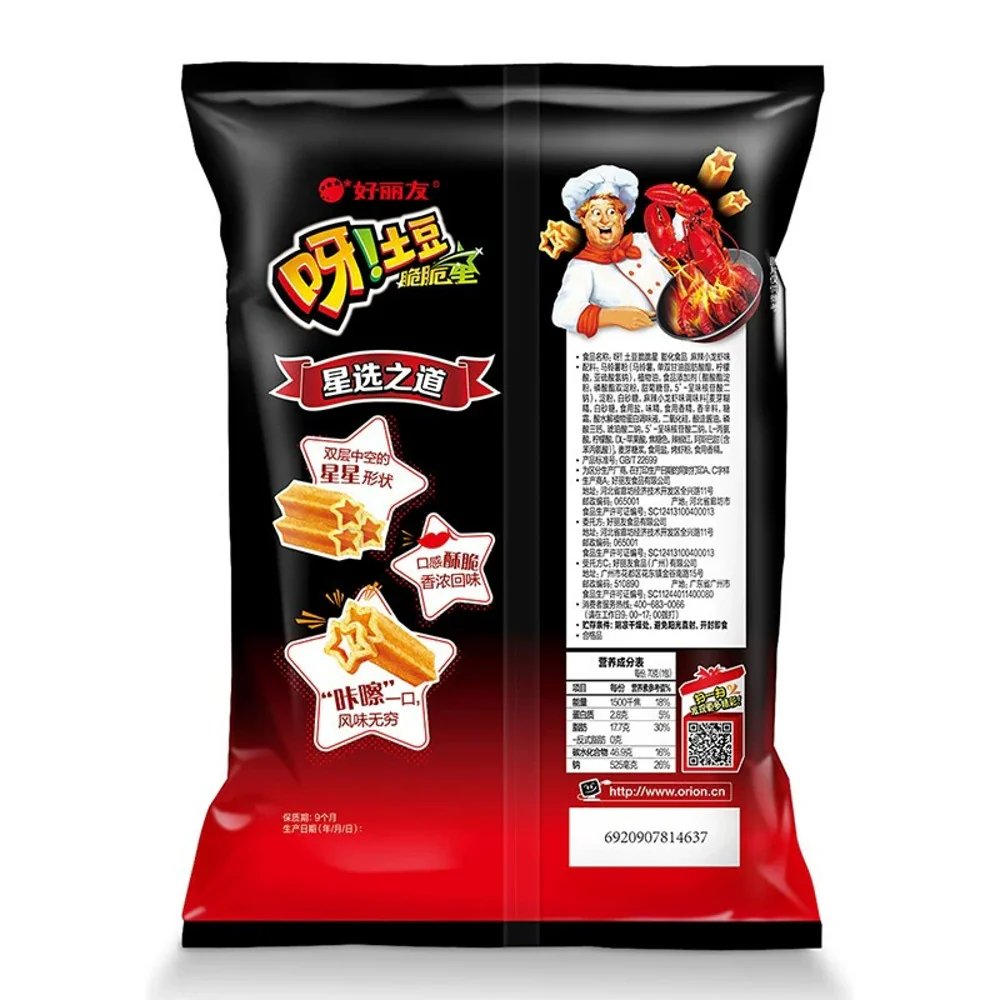 Orion Ya! Potato Crispy Stars – Mala Spicy Crayfish Flavour 70g - Hollow Potato Sticks - Image 3
