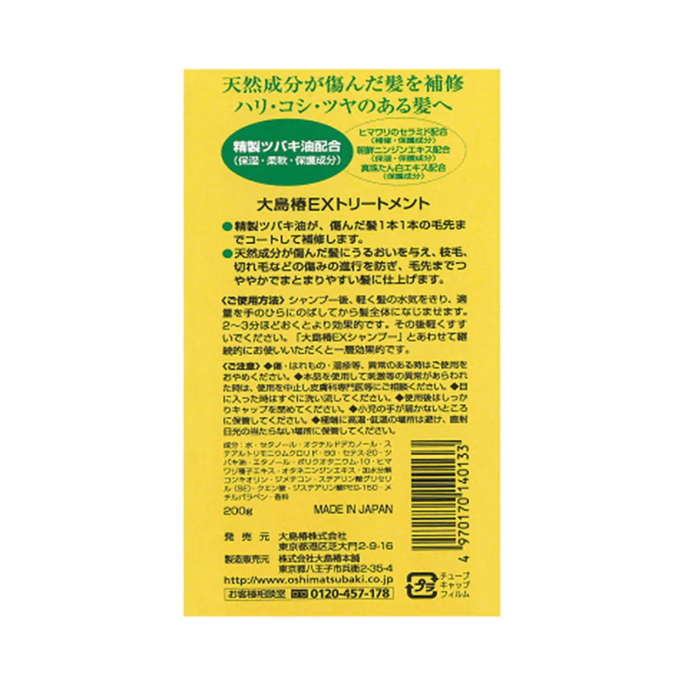 Oshima Tsubaki EX Japanese Camellia Oil Conditioner - 200g - Image 2