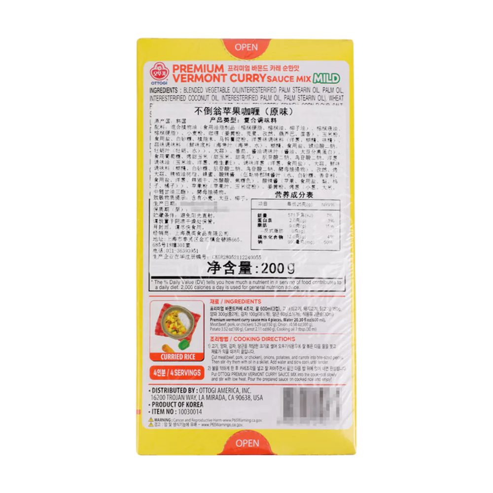 Ottogi Premium Vermont Apple Curry Sauce Mix (Mild) 200g – Limited Import - Image 4