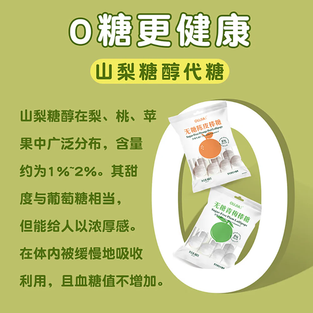 OUJIA Sugar-Free Orange Peel Lollipops - 60g - Image 4
