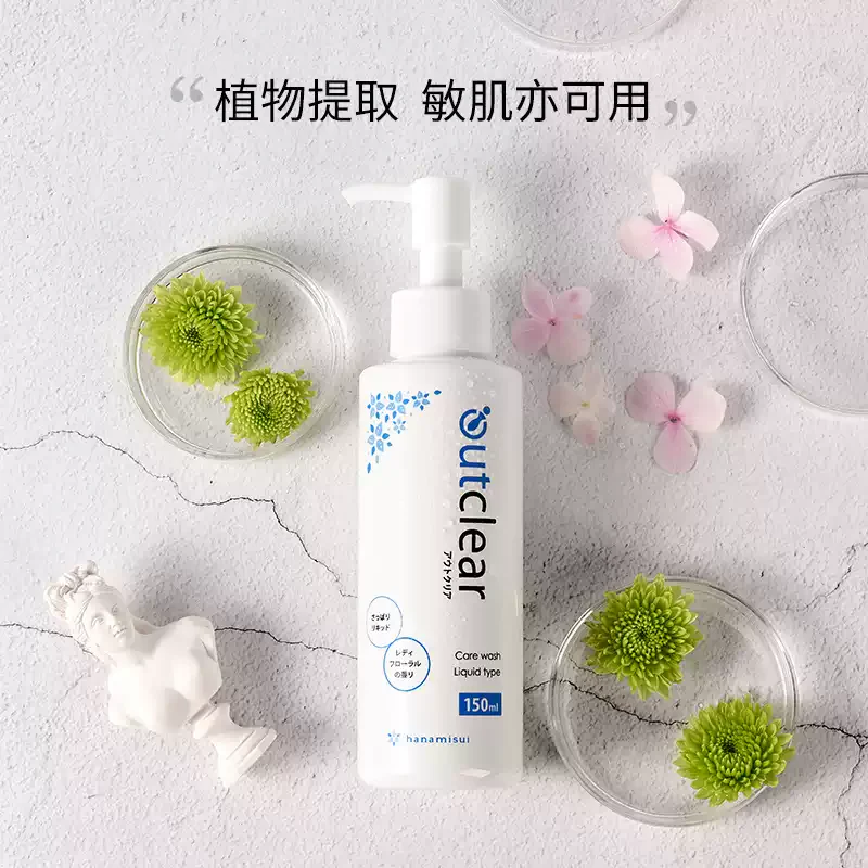Outclear Feminine Intimate Wash - 150ml - Image 2