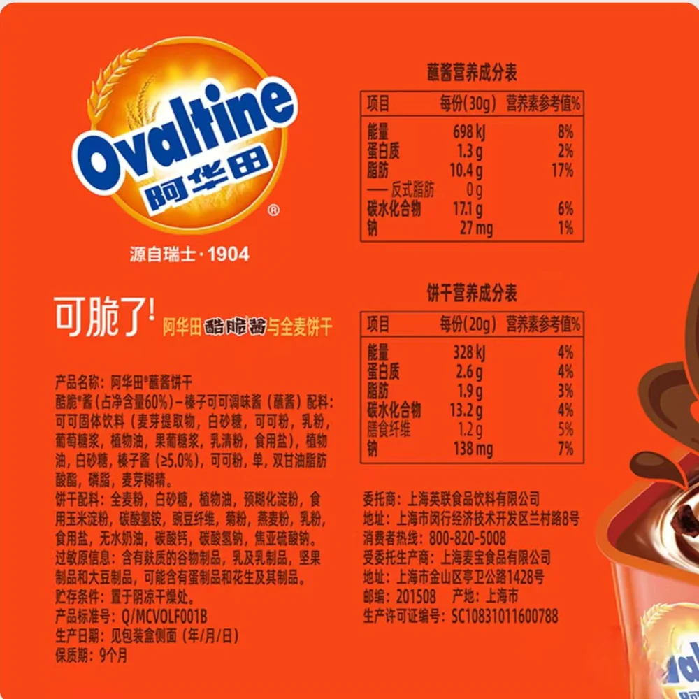 Ovaltine Biscuit Sticks with Malt Chocolate Dip 50g x 12 Packs – Limited Import - Image 5