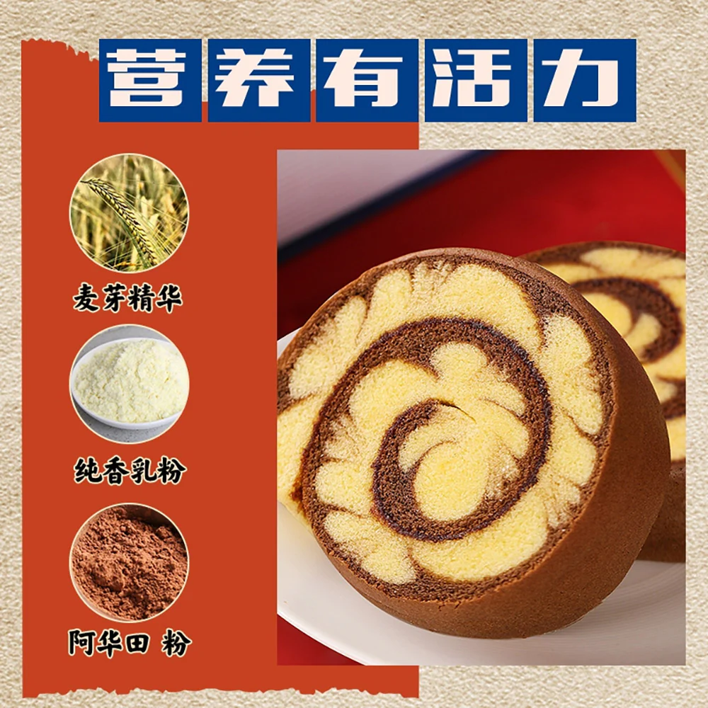 Ovaltine Cake Roll - 400g - Image 4