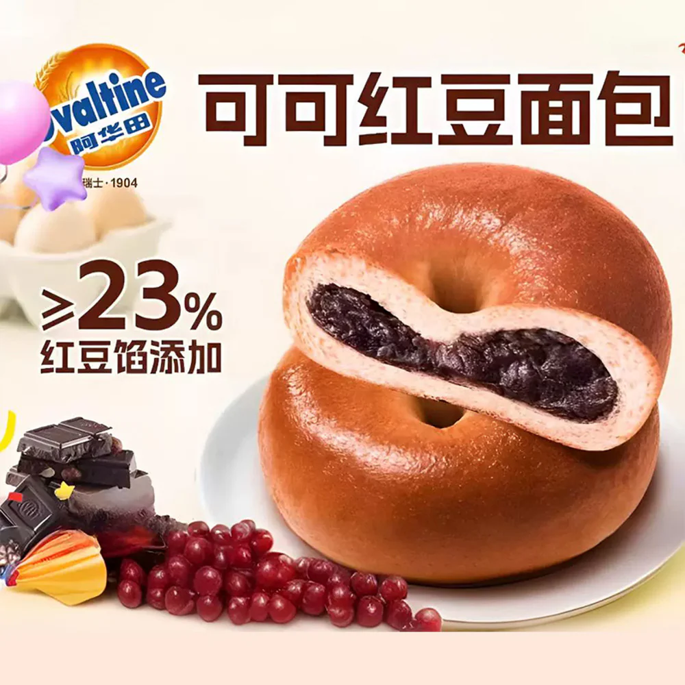 Ovaltine Cocoa Red Bean Bread 75g - Soft Filled Bun - Image 3