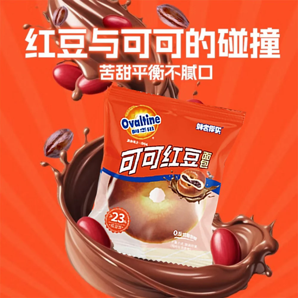 Ovaltine Cocoa Red Bean Bread 75g - Soft Filled Bun - Image 4