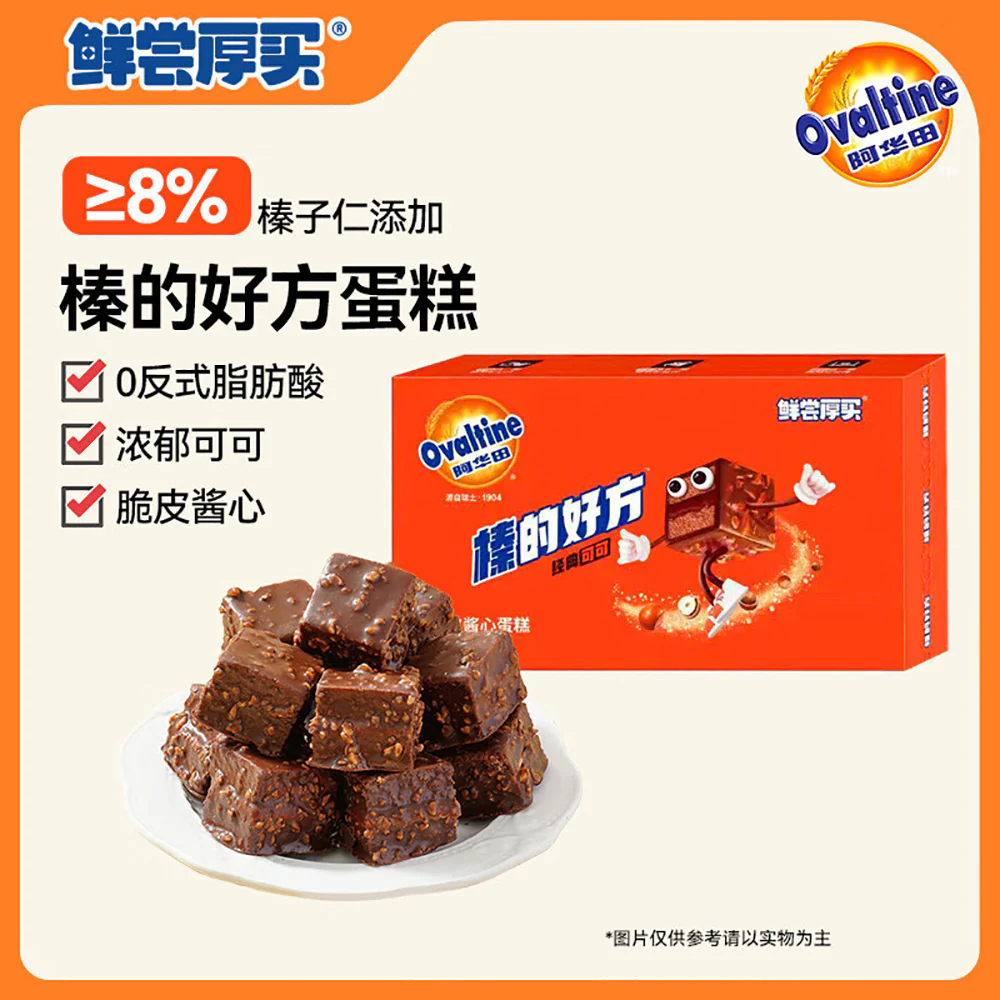 Ovaltine Hazelnut Crispy Chocolate Cake - 80g - Image 2
