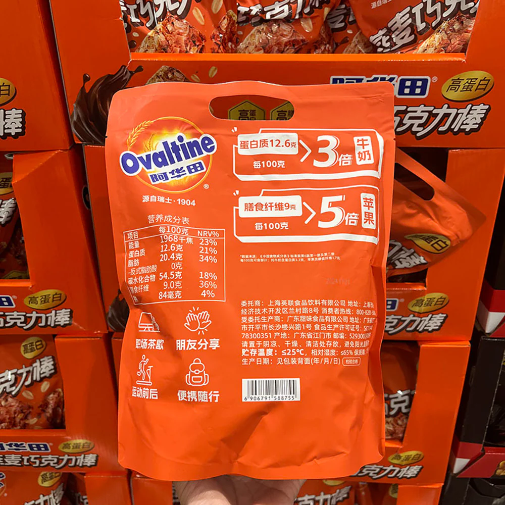 Ovaltine High-Protein Oat Chocolate Bars 550g – Limited Import - Cereal Snack Bars - Image 5