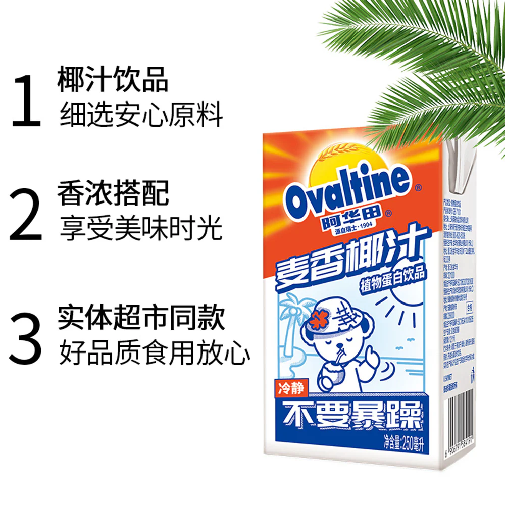 Ovaltine Malt and Coconut Drink - 250ml x 6 Boxes - Image 2