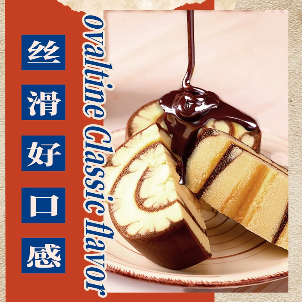 Ovaltine Malt Flavoured Cake Roll 80g - Soft Swiss Sponge Snack - Image 4