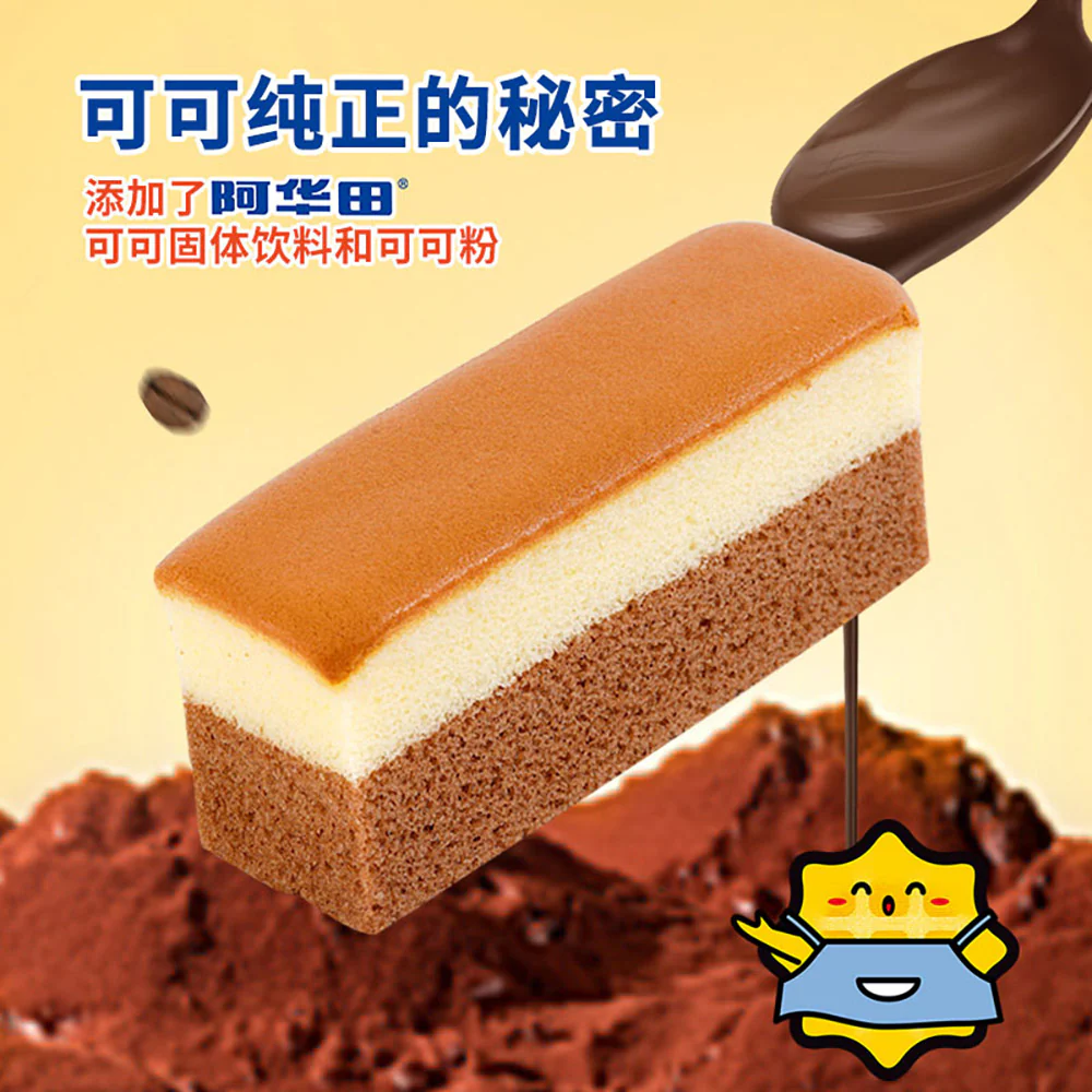 Ovaltine Nagasaki Cake - 330g - Image 3