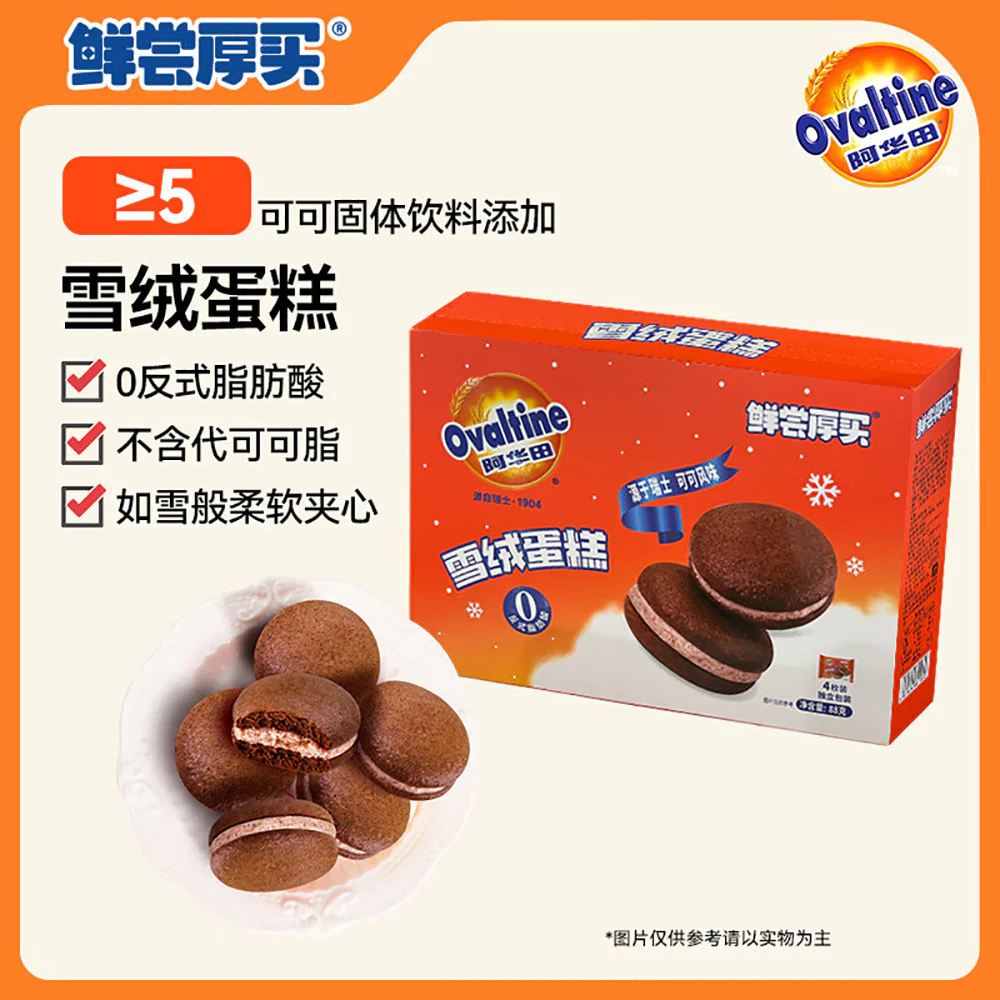 Ovaltine Snow Velvet Cake Cocoa Flavor - 4 Pieces, 88g - Image 2