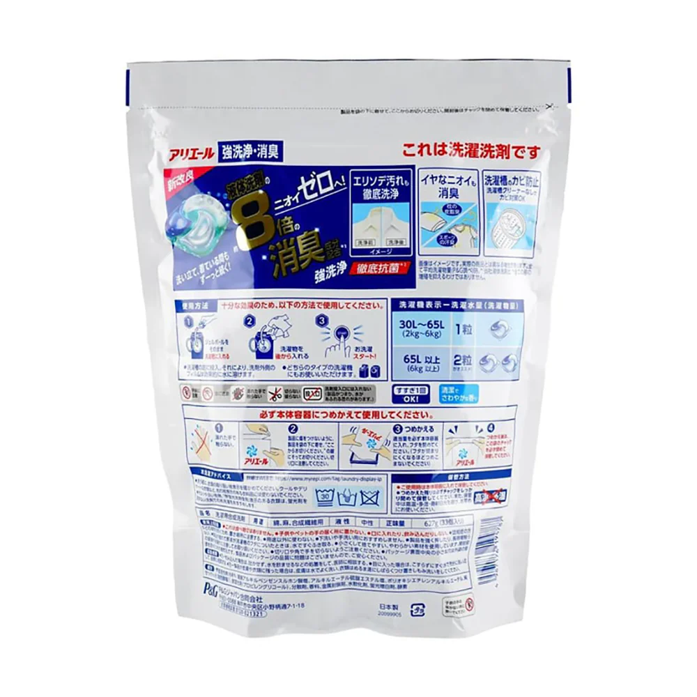P&G 4D Stereoscopic Carbonated Antibacterial Laundry Balls for Strong Cleaning and Deodorising, Pack of 33 - Image 2