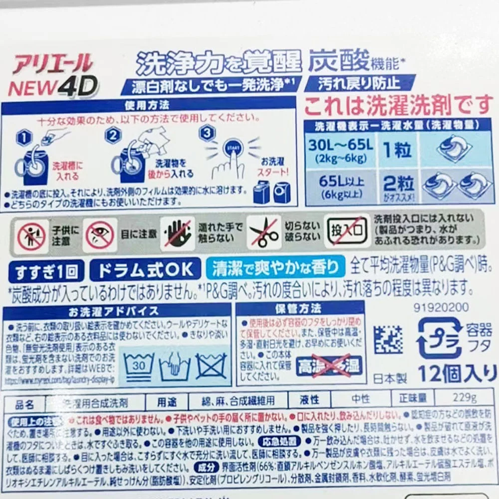 P&G Ariel 4D Carbonate Antibacterial Laundry Pods - Blue, 11 Pieces - Image 4