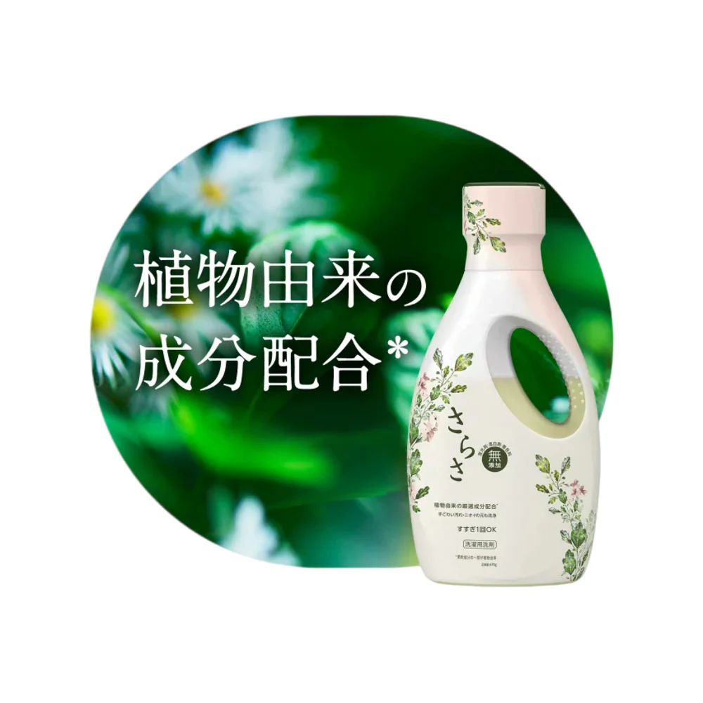 P&G Sarasa Enzyme Liquid Laundry Detergent – Fresh Citrus 670g - Additive-Free, Plant-Derived Formula - Image 4