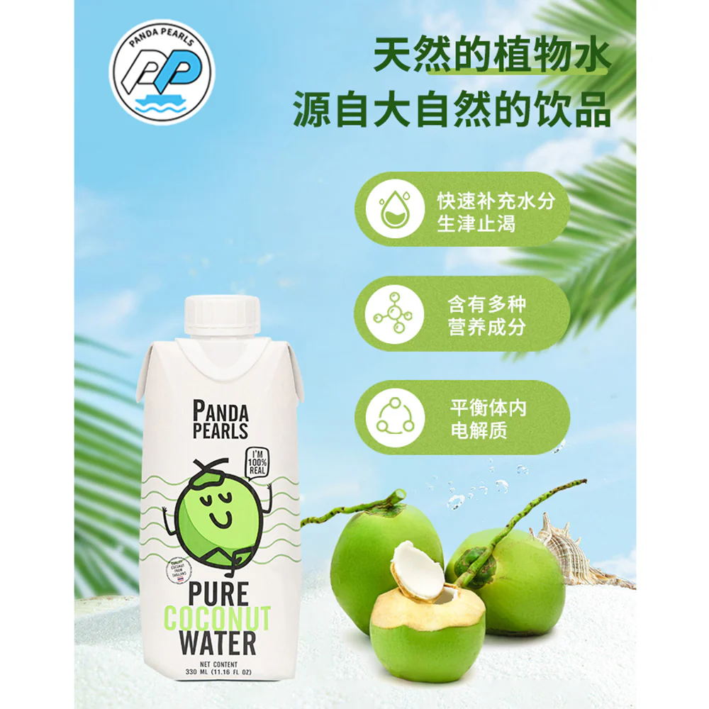 Panda Pearls Pure Coconut Water - 330ml x 12 Bottles - Image 3
