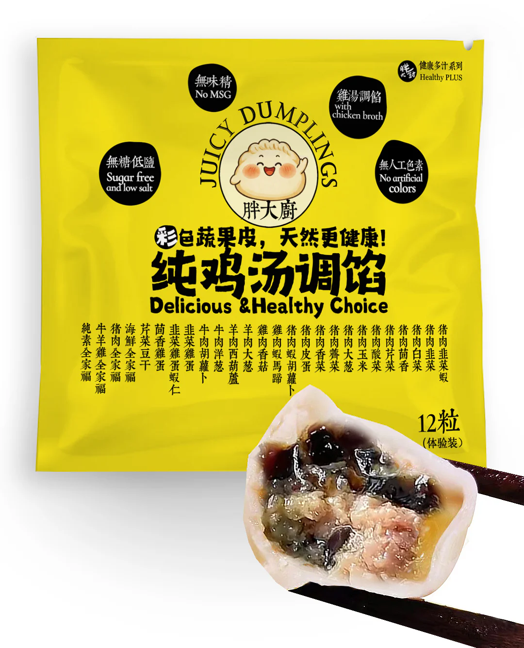 Juicy Dumplings Pork & Century Egg Dumplings (Frozen) - 10 Pieces