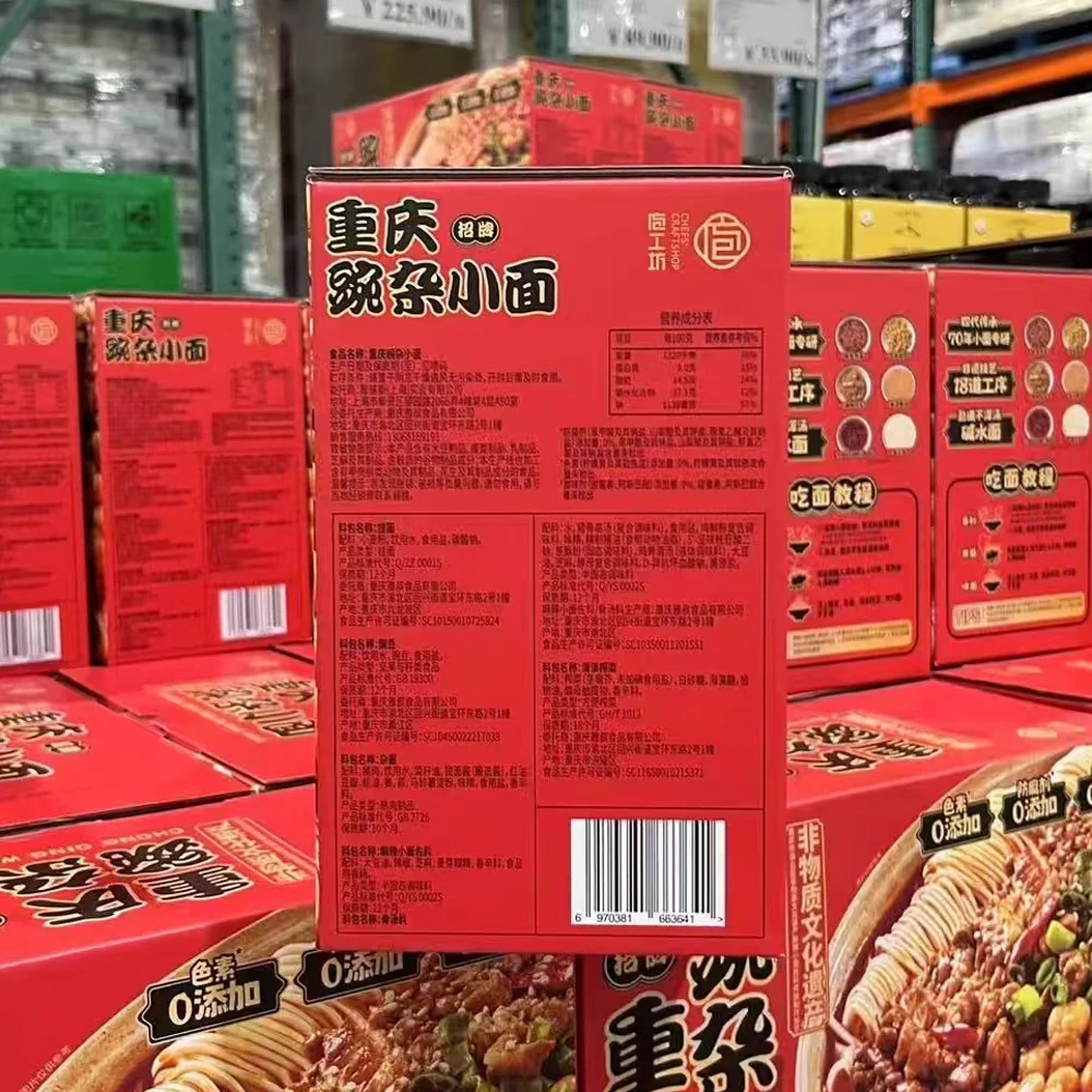 Paogongfang Chongqing Wanza Noodles 302g x 6 – Spicy Pea & Minced Pork Chongqing Xiaomian - Limited Import - Image 4