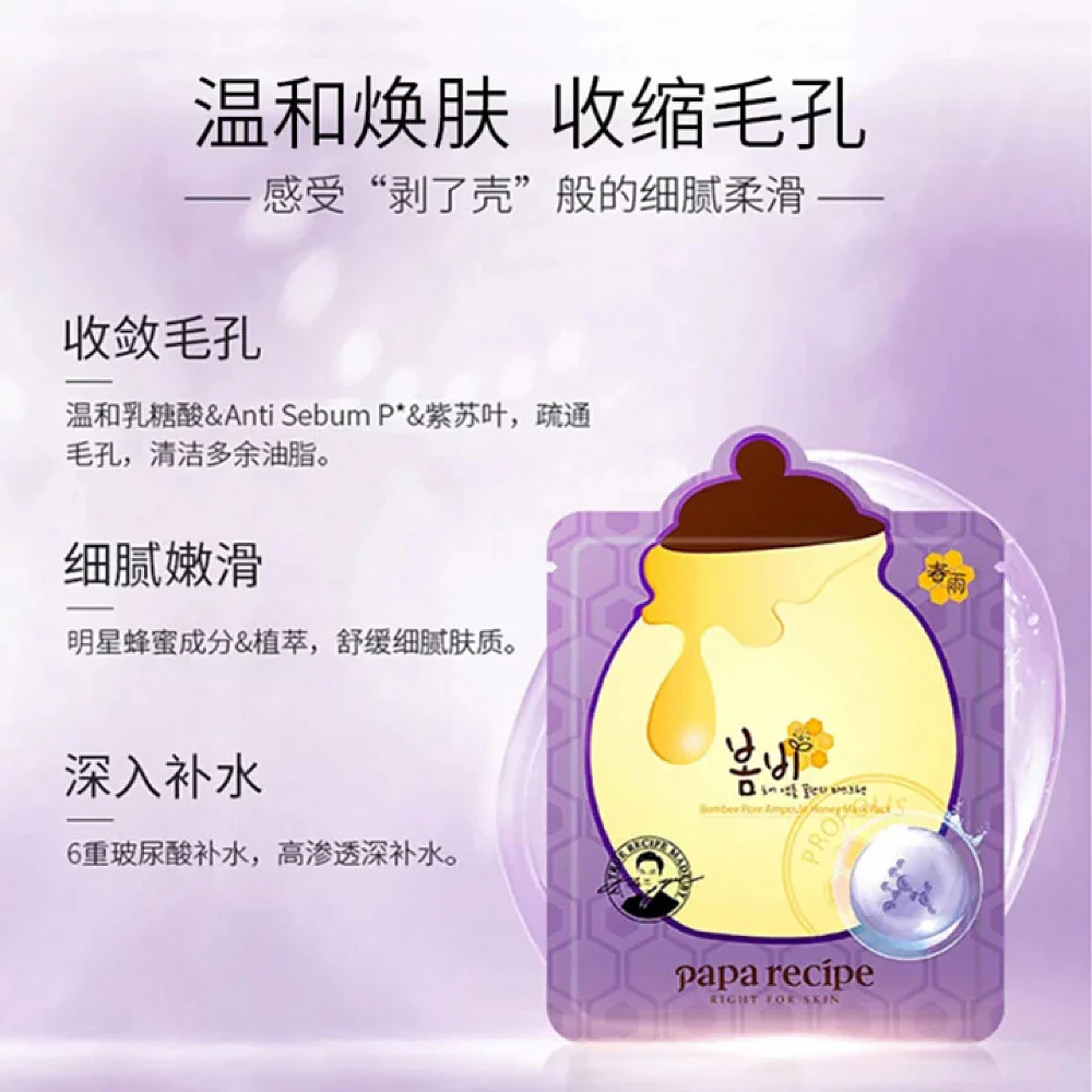 Papa Recipe Bombee Pore Ampoule Honey Mask - Single Sheet - Image 2