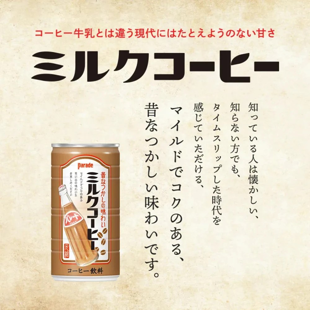 Parade Retro Milk Coffee Drink 185g - Japanese Canned Coffee with Milk - Image 2