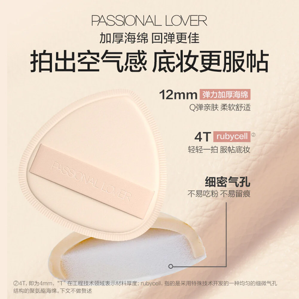 Passional Lover Breathable Foundation Puff - Image 3
